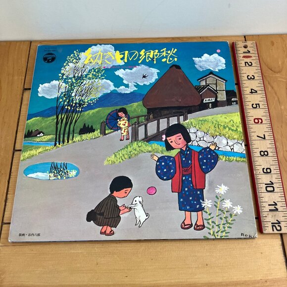 Nostalgia for Childhood Taisho Koto no Shirabe Columbia LP Record Japanese - Picture 2 of 9